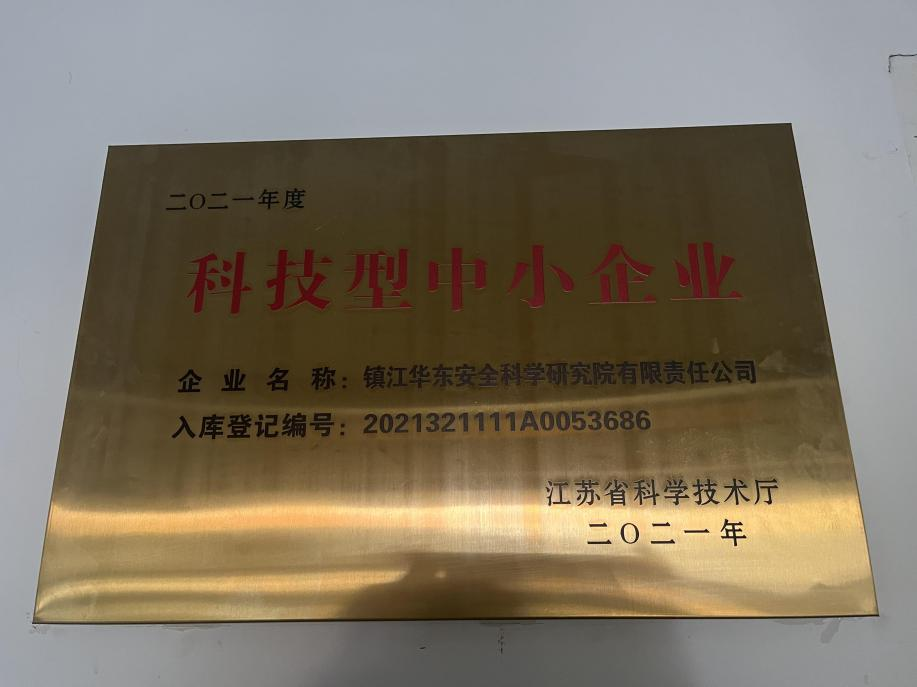 獲得各級(jí)政府認(rèn)定、表彰、獎(jiǎng)勵(lì)