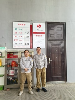 江蘇高速公路能源發(fā)展有限公司 興化加油站子站